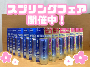 スプリングフェア開催中です！